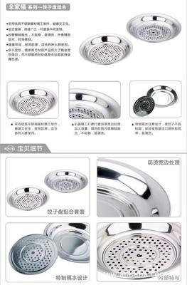 不止于饺子盘 透视30CM不锈钢双盘滤片套装的橱柜新价值